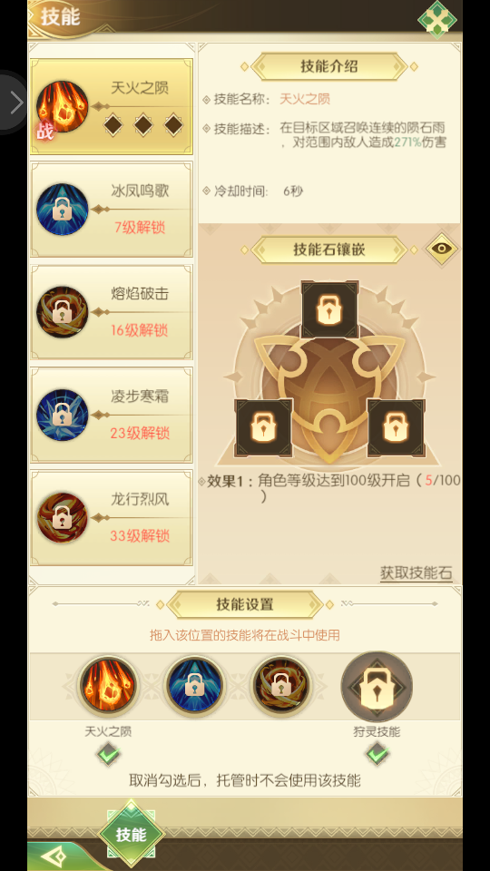 狩猎online游戏1.4.1.001 安卓最新版截图1