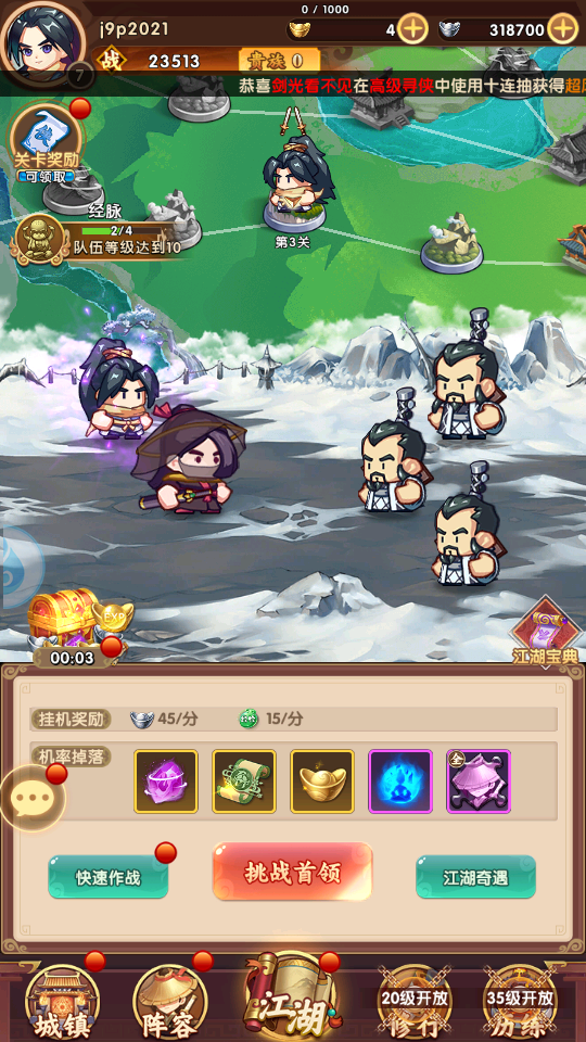 少年武馆游戏1.4.0 安卓最新版截图1