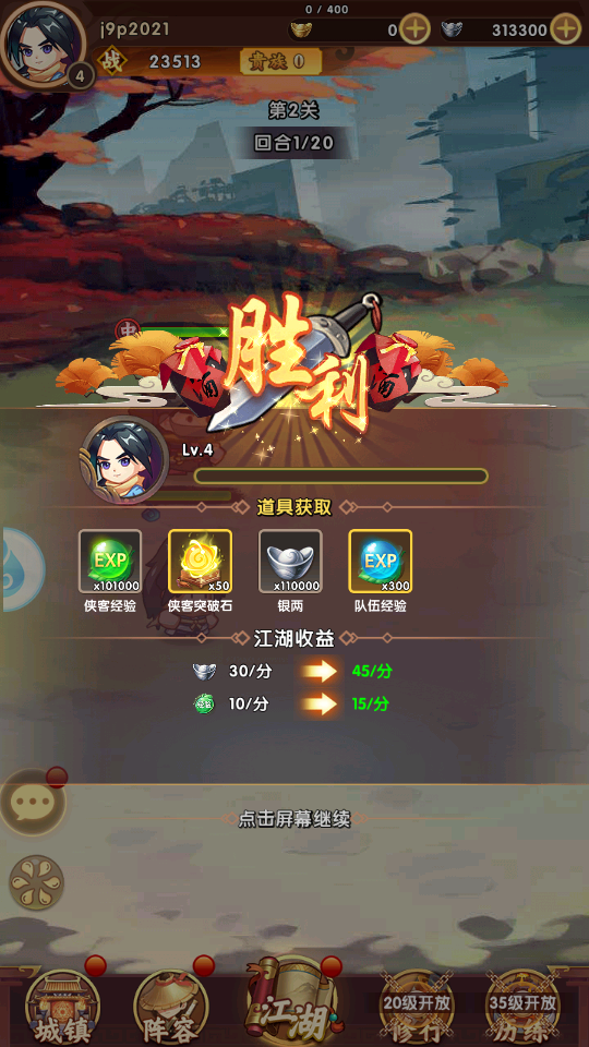 少年武馆游戏1.4.0 安卓最新版截图2