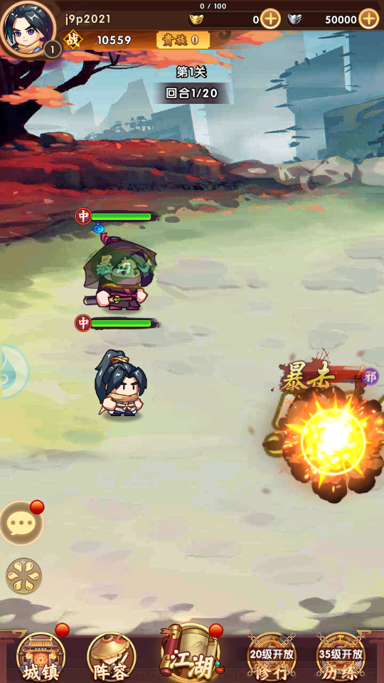 少年武馆游戏1.4.0 安卓最新版截图3