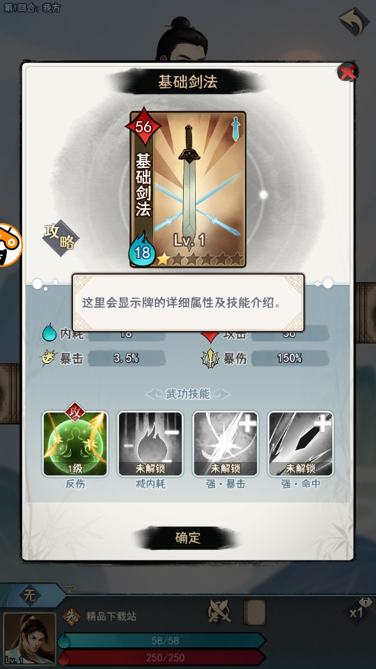 风起江湖游戏1.0.0 安卓最新版截图2