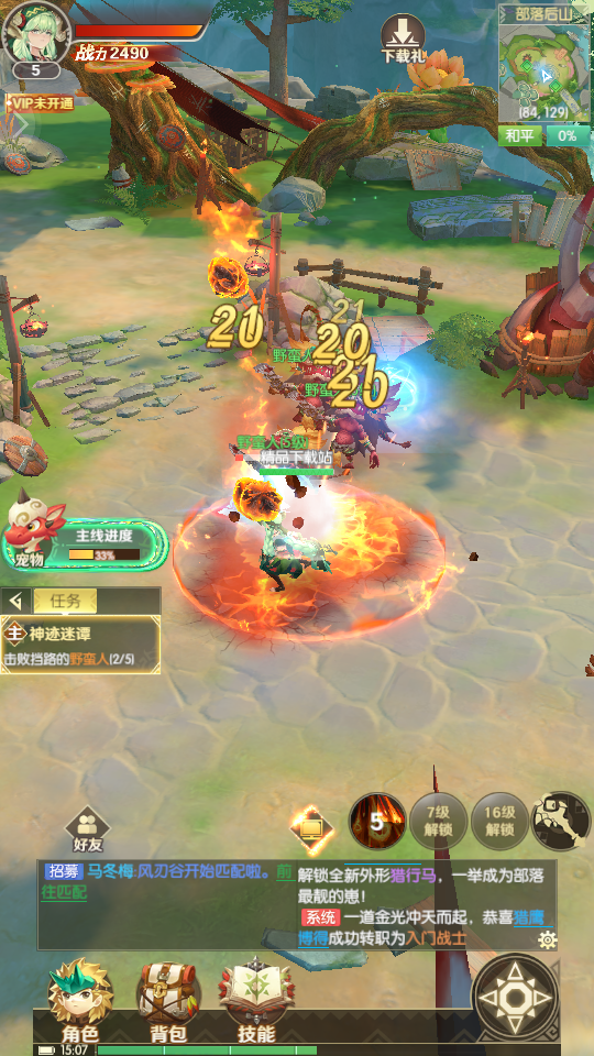 狩猎online游戏1.4.1.001 安卓最新版截图3