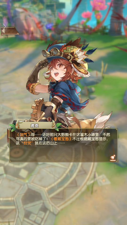 狩猎online游戏1.4.1.001 安卓最新版截图4