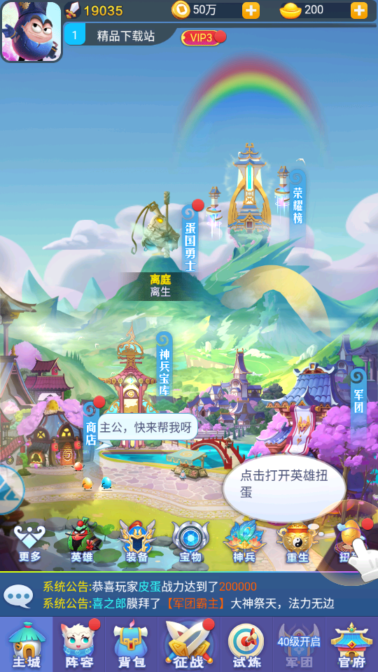 蛋国旋风游戏1.0.1 安卓最新版截图3