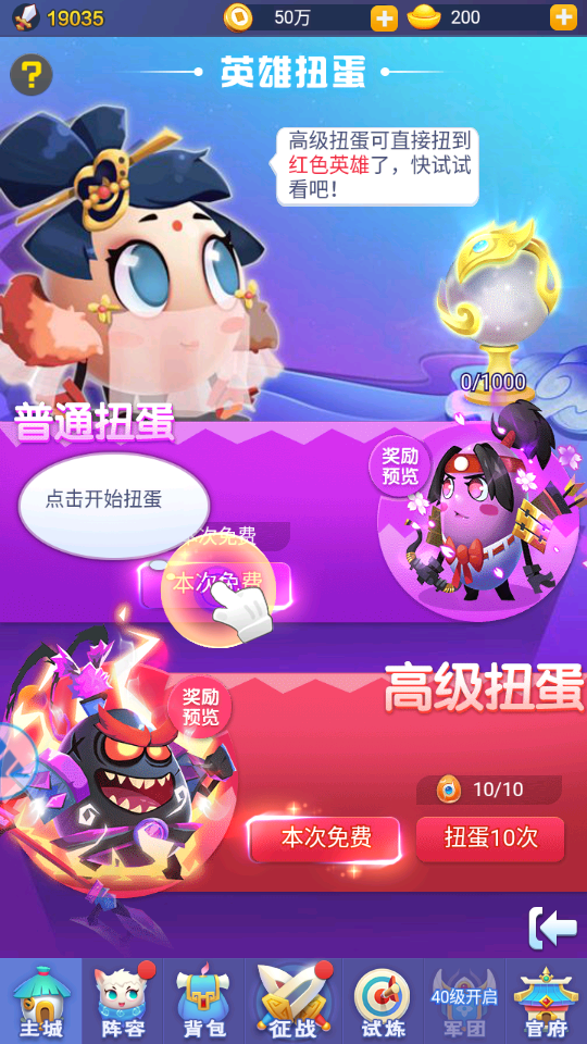 蛋国旋风游戏1.0.1 安卓最新版截图1