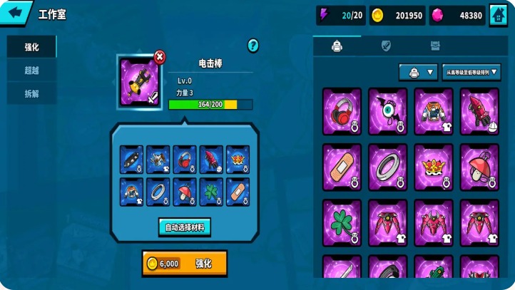 漫画破坏者手游1.3手机版截图1