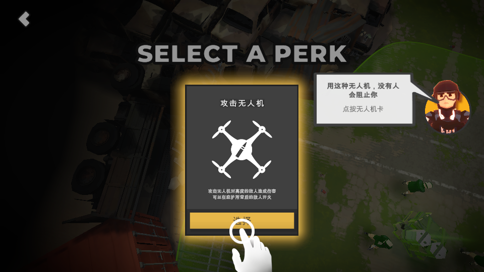 大战争黑帮之城手游0.12 中文完整版截图1