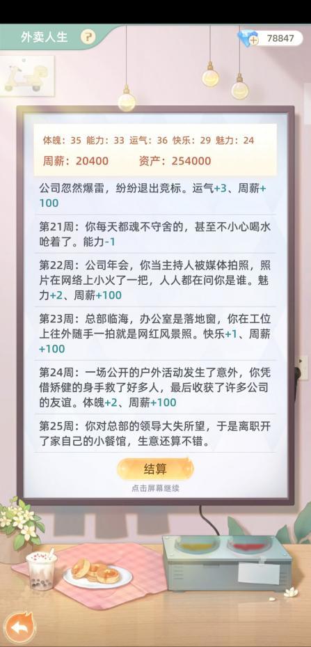 探味时光手游1.28 官方最新版截图1