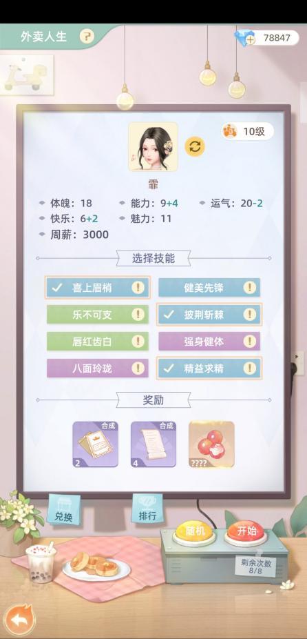 探味时光手游1.28 官方最新版截图2