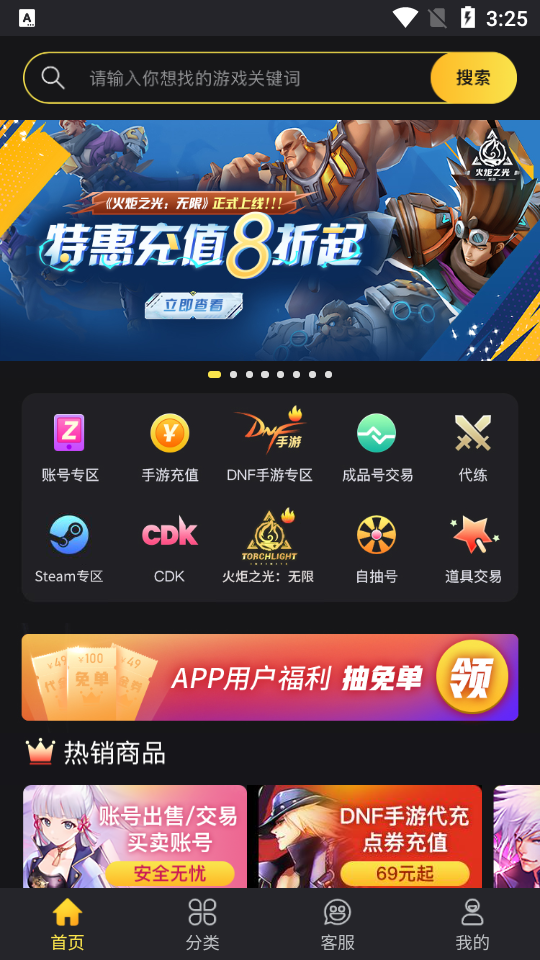 bigplayers充值平台2.0.4.13最新版截图3