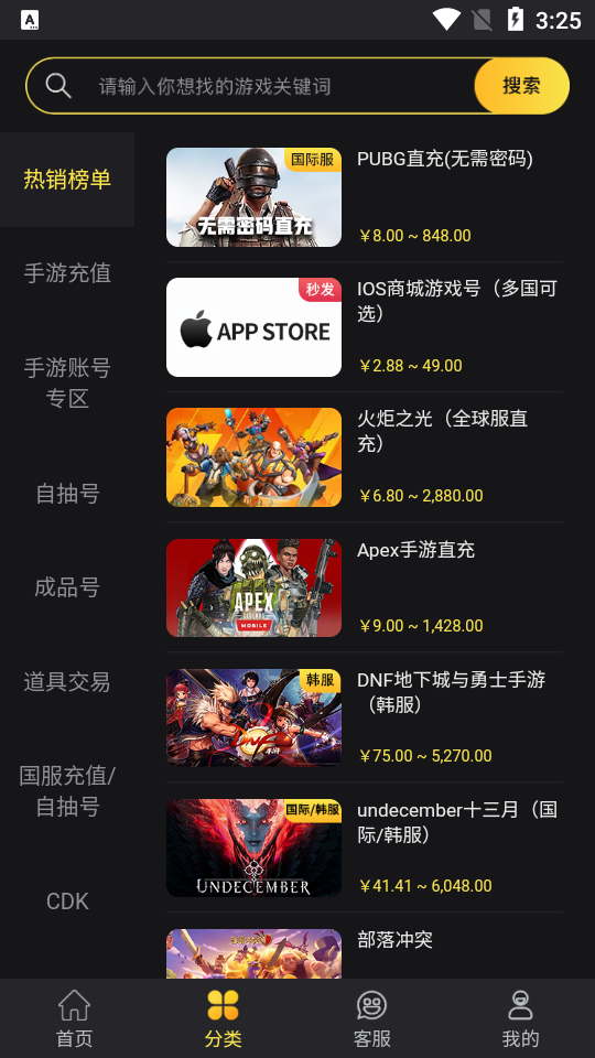 bigplayers充值平台2.0.4.13最新版截图1