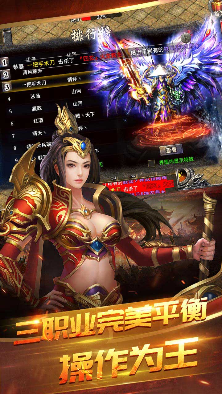 怒火一刀之雷霆版v1.85 热血版截图1