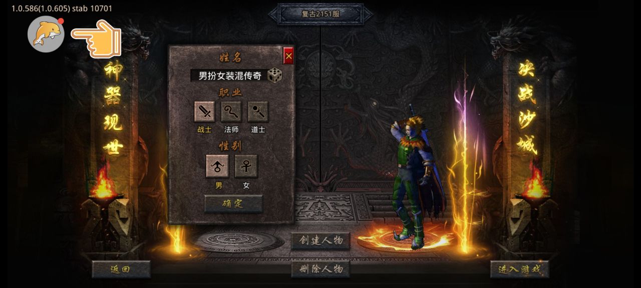 怒火一刀官方打金版1.3.169 最新版截图1