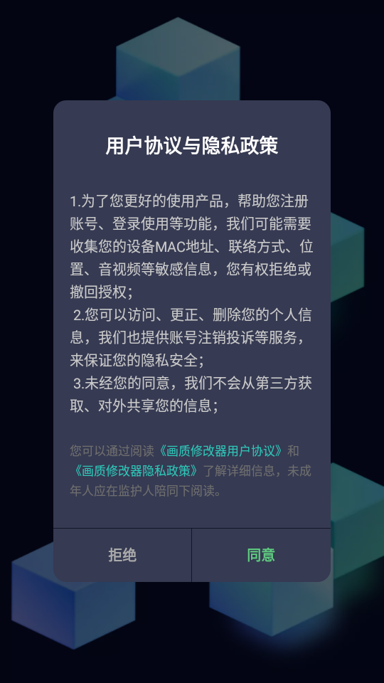 初阳画质助手top官方版v1.0.8最新版截图4