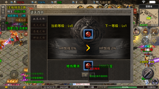 冰雪重燃传奇游戏1.1.4.2高爆版截图4