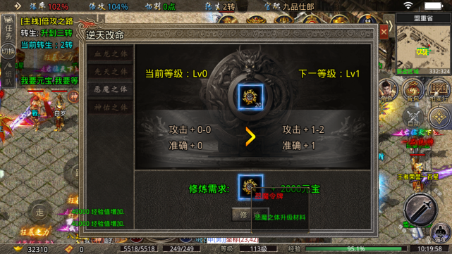 冰雪重燃传奇游戏1.1.4.2高爆版截图2