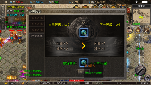 冰雪重燃传奇游戏1.1.4.2高爆版截图3