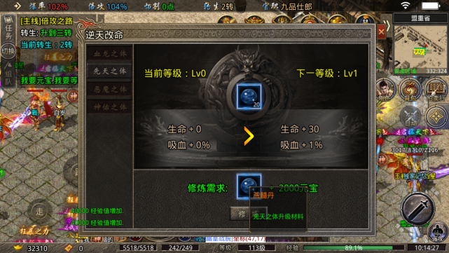 冰雪重燃传奇游戏1.1.4.2高爆版截图1