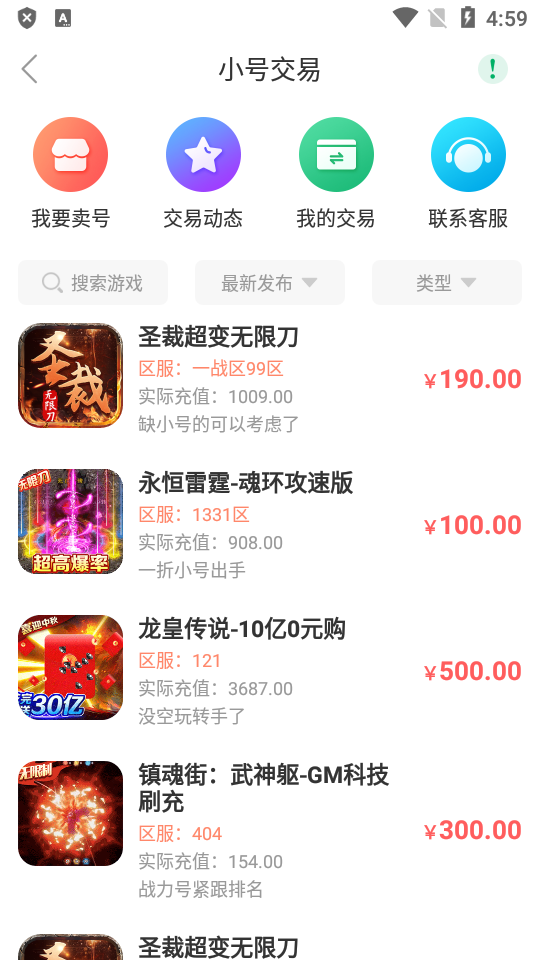 可盘游戏福利手游平台1.7.6 安卓最新版截图3