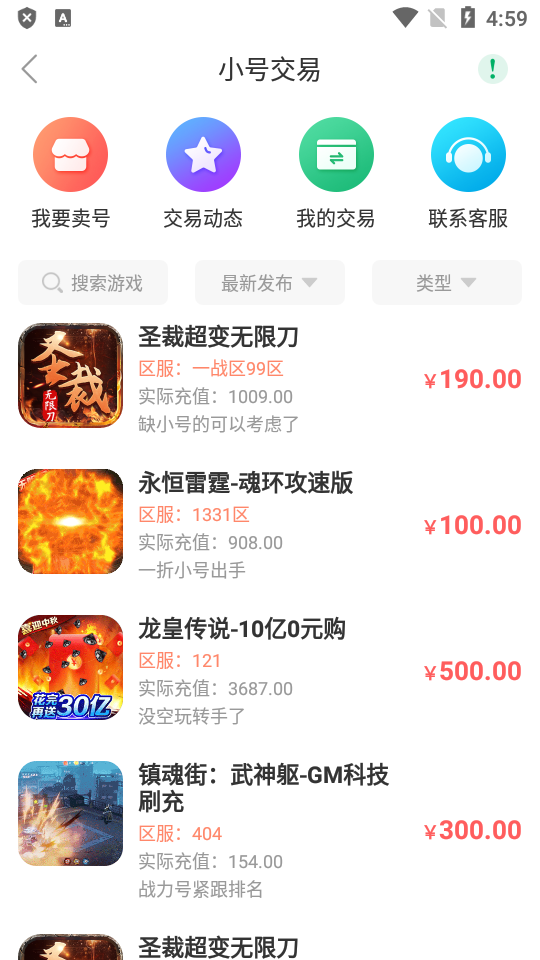 可盘游戏福利手游平台1.7.6 安卓最新版截图2