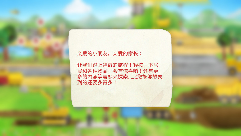 东东龙挖掘机2.11 手机版截图1