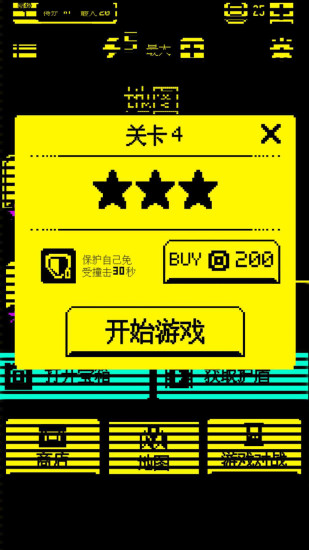 我贼能吃手机版2.0 安卓版截图2