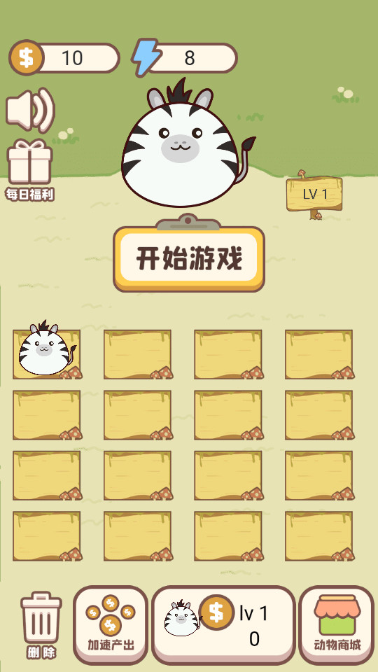 小动物之星免费版下载1.0 手机版截图4