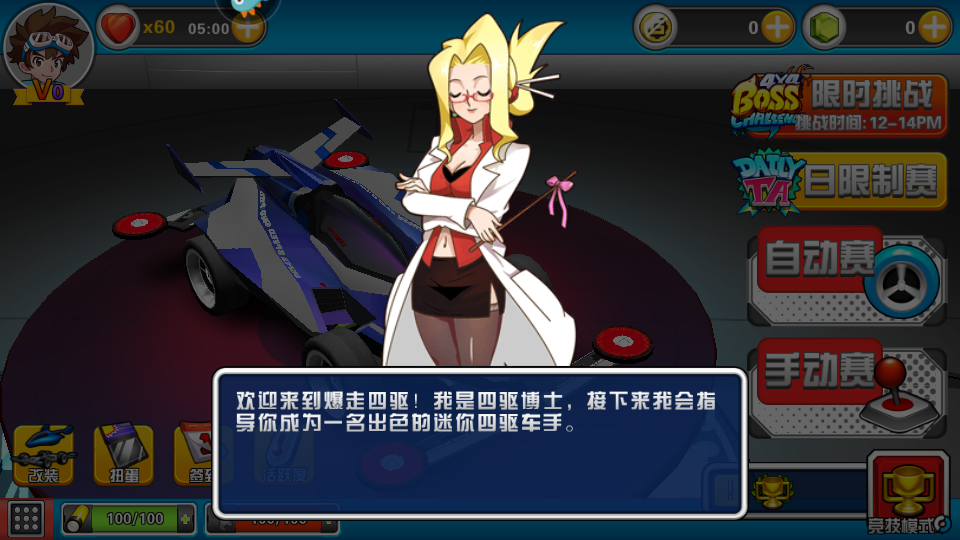 口袋四驱车游戏v2.09 最新版截图3