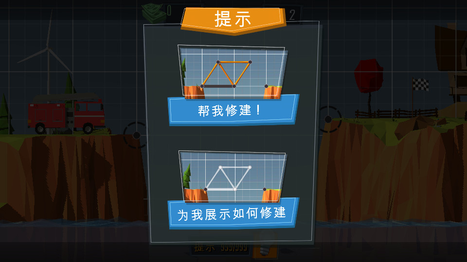 build a bridge手游0.5 无限金币版截图1