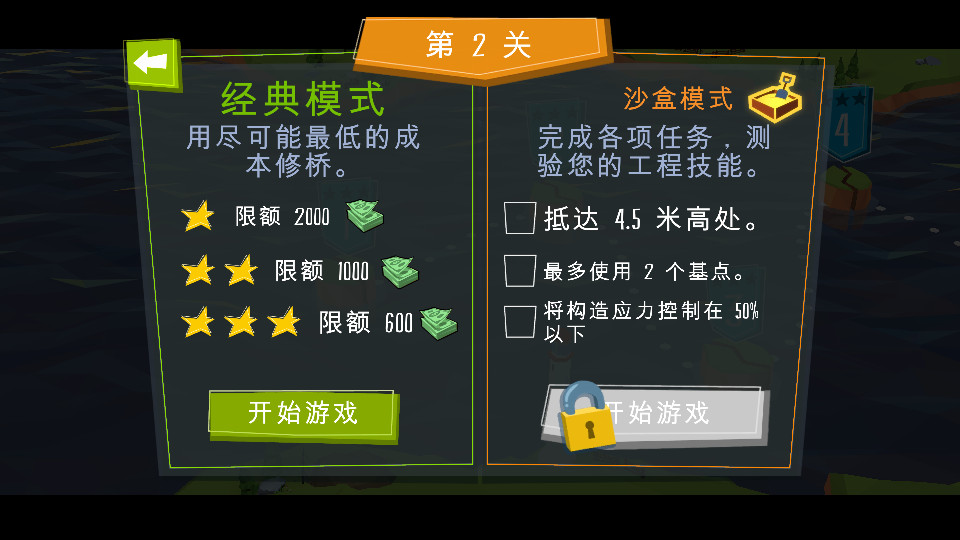 build a bridge手游0.5 无限金币版截图2