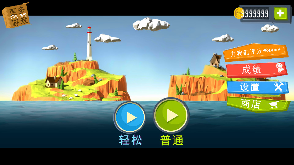 build a bridge手游0.5 无限金币版截图3