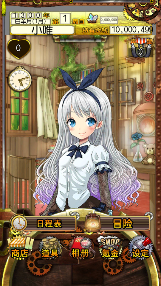 口袋少女1.1 无限金币钻石截图1