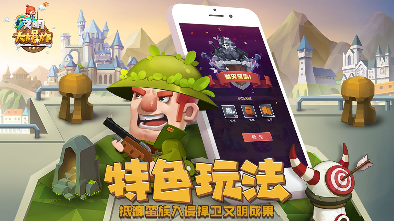 文明大爆炸V 1.88.102701官方最新版截图1