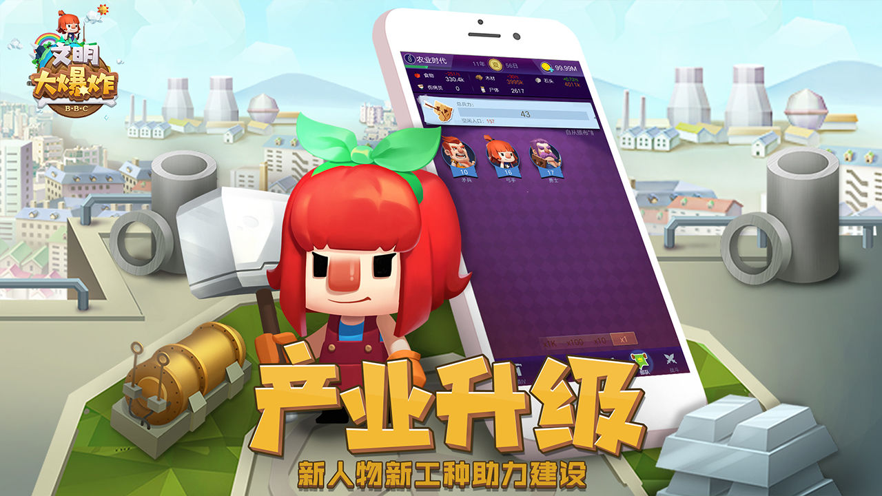 文明大爆炸V 1.88.102701官方最新版截图2