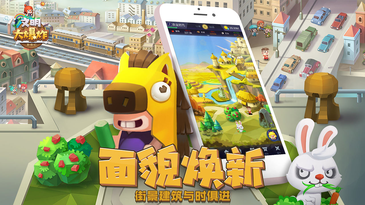 文明大爆炸V 1.88.102701官方最新版截图3