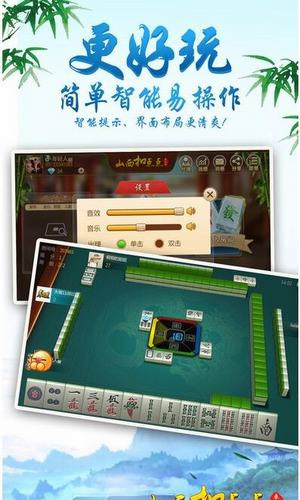 友玩广西麻将安卓版2.1 手机最新版截图1