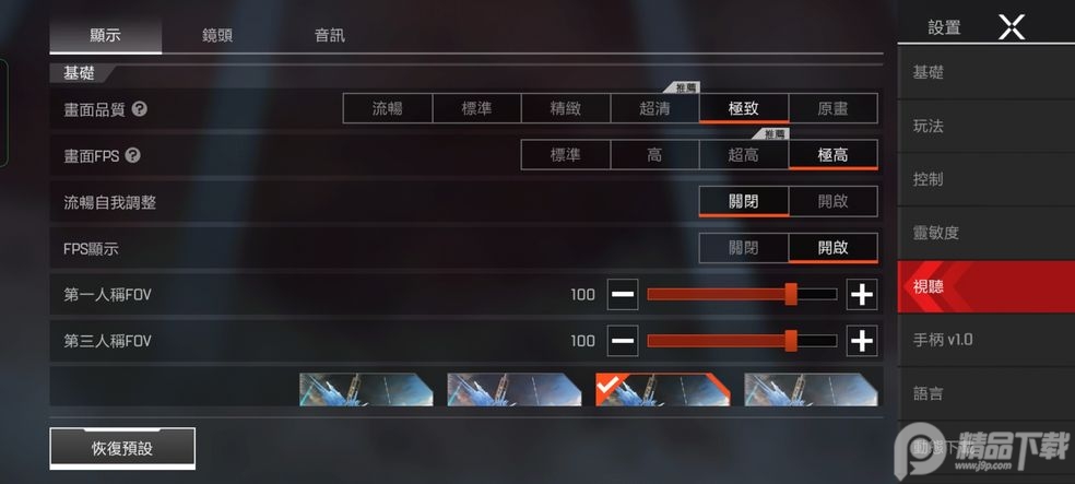 Apex英雄香港版本1.2.886.104 香港版截图4