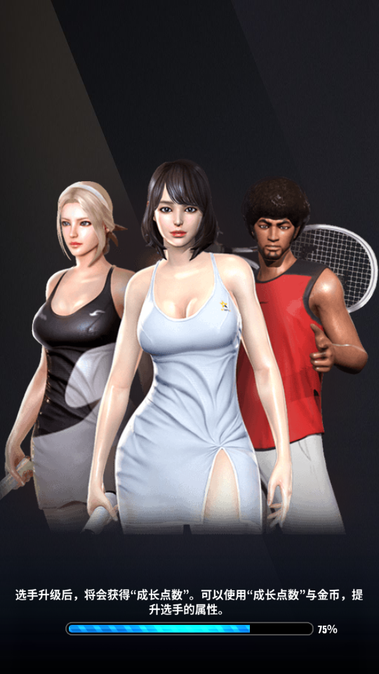 冠军网球3.8.749最新版截图4