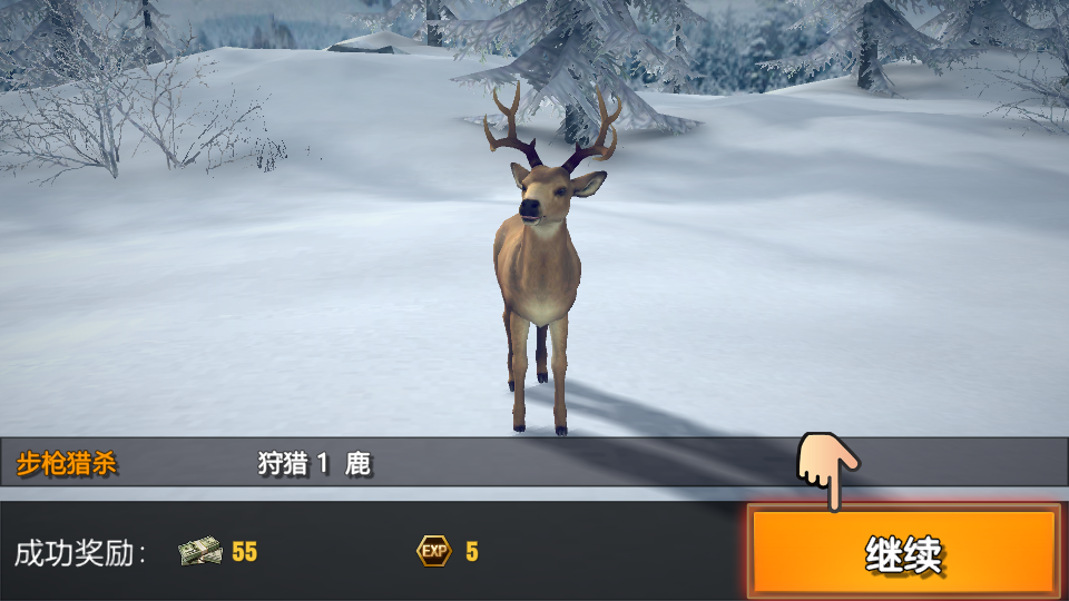 猎鹿2狩猎季节免广告得奖励1.0.0 修改版截图3