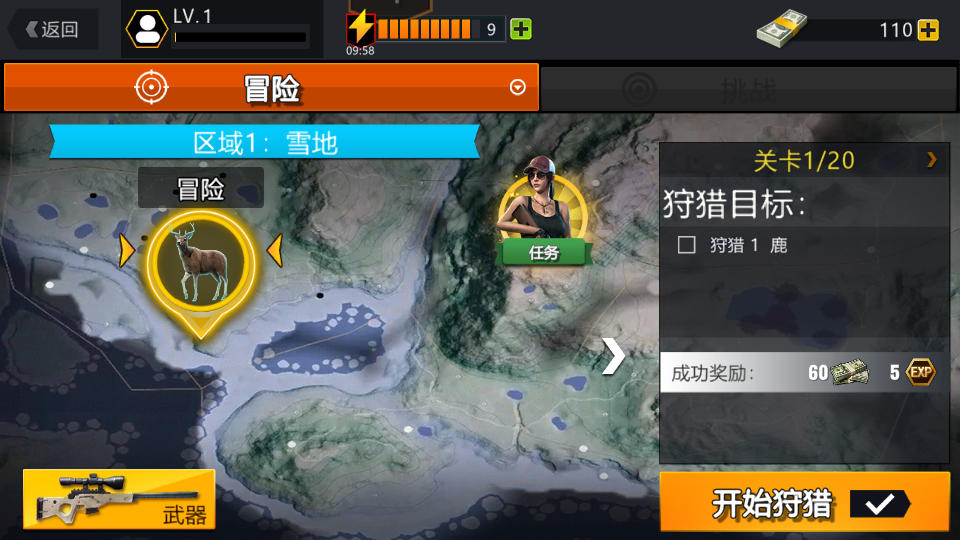 猎鹿2狩猎季节免广告得奖励1.0.0 修改版截图2