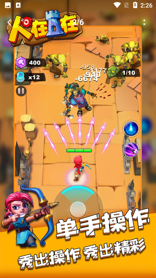 人在塔在游戏下载0.7.22安卓最新版截图4