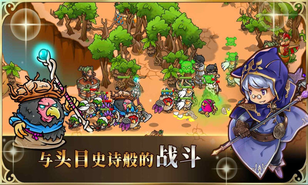 疯狂塔防物语内购破解安卓V3.6.1最新版下载截图2