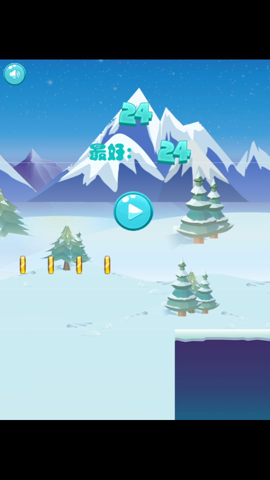 冰墩墩快跑手机v 1.0最新版截图1