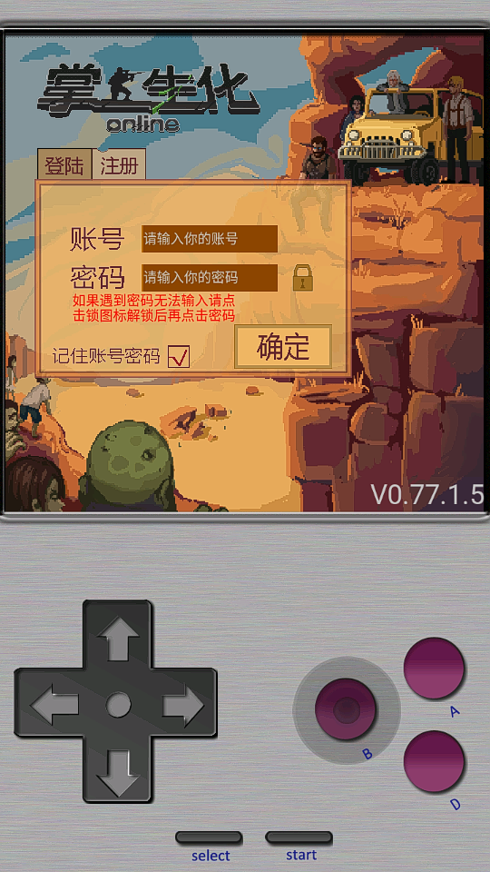 掌上生化ol0.77.1.5 最新版截图3