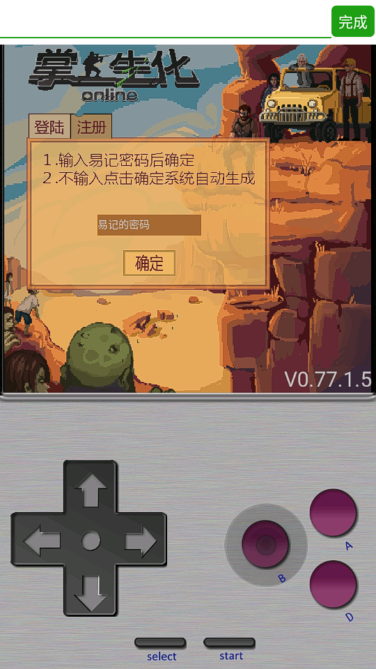 掌上生化ol0.77.1.5 最新版截图4
