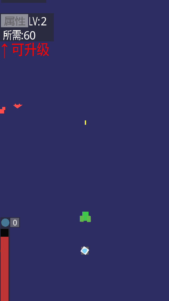 飞机大战3.0 经典怀旧版截图1