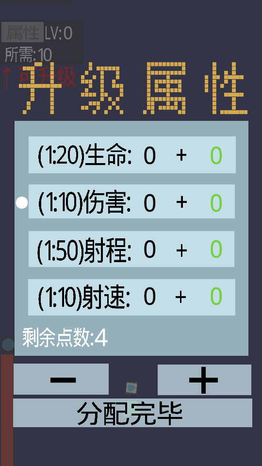 飞机大战3.0 经典怀旧版截图2