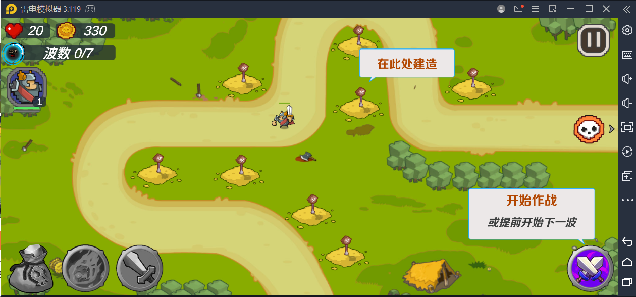 魔塔奇兵0.9.6 无限钻石截图1