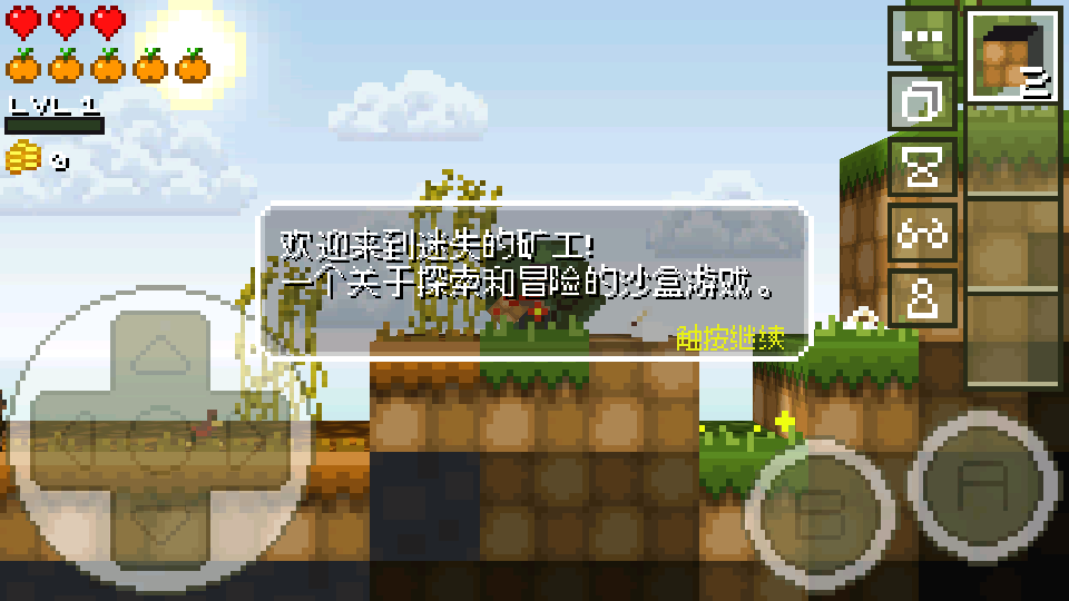 迷失的矿工官方版手游1.0.2最新版截图3