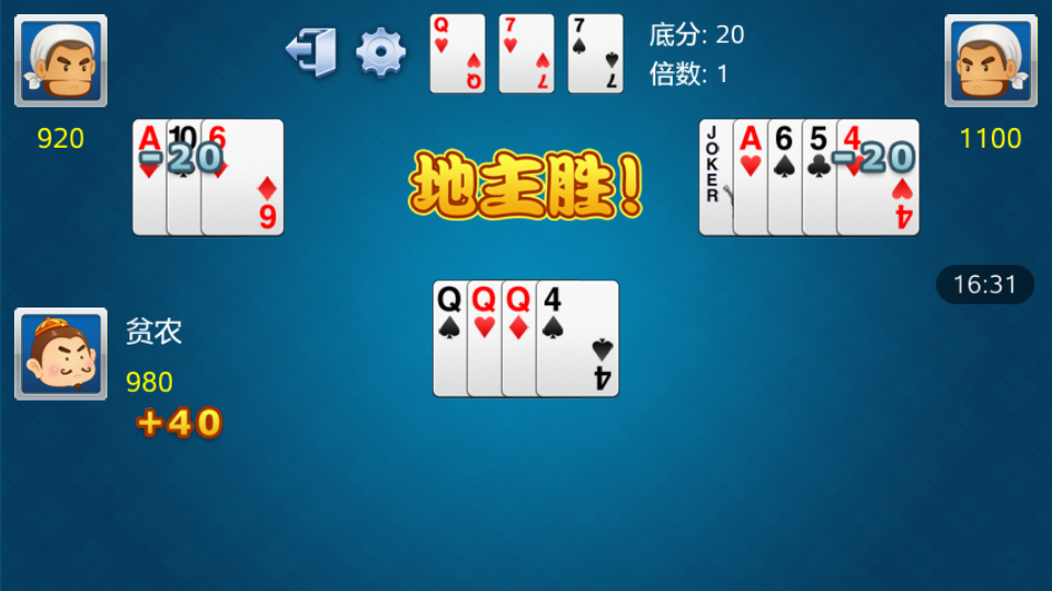 纯粹干净的斗地主app1.2.0 无广告版截图1